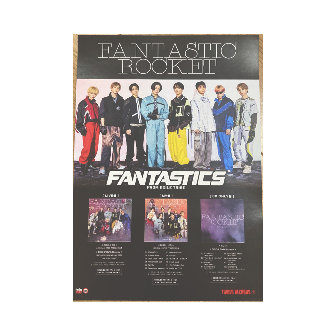 FANTASTICS EXILE TRIBE 八木勇征 タワレコ フライヤー