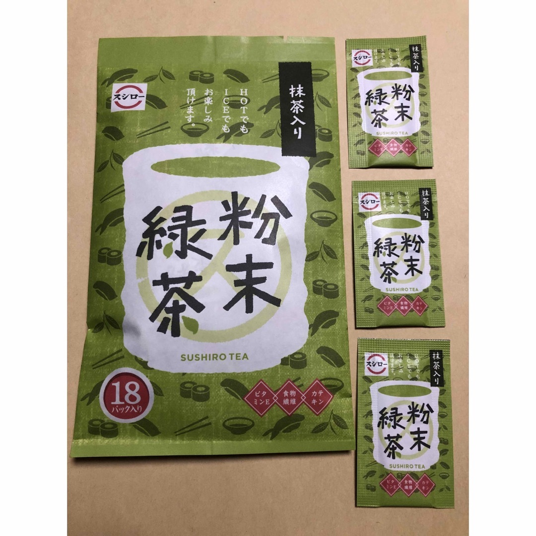 スシロー 粉末緑茶 粉茶 3袋 - 茶