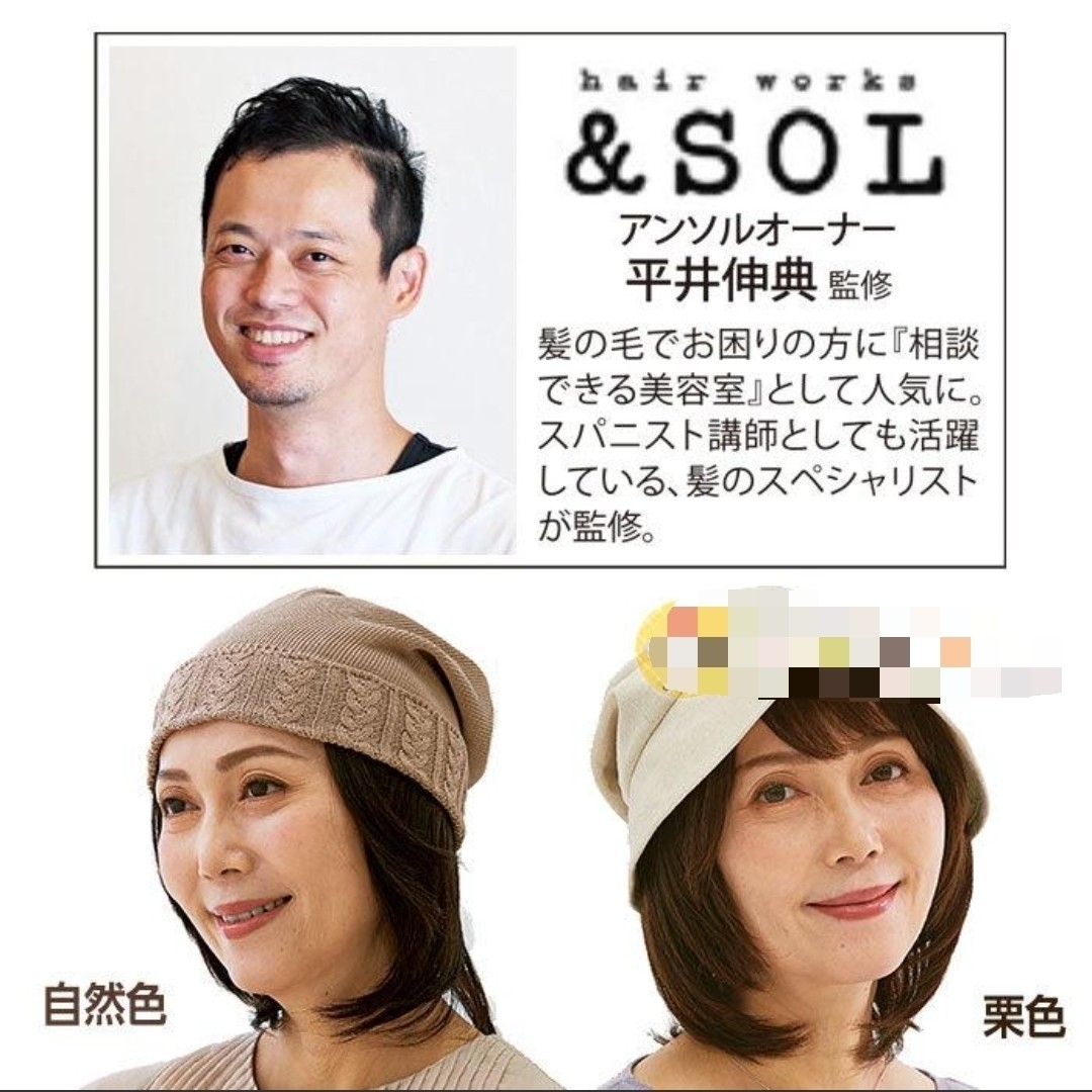 前髪取り外し式髪付き帽子ショート人毛MIX　帽子用ウィッグ  新品 レディースのウィッグ/エクステ(その他)の商品写真