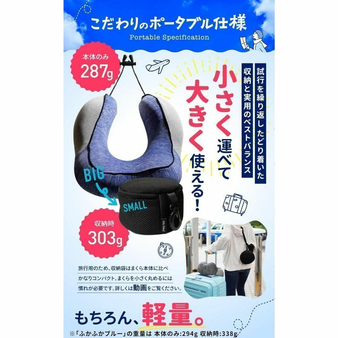 【2個セット❣️】ネックピロー 旅行　飛行機 低反発 厚手 ふかふかブルー インテリア/住まい/日用品の寝具(枕)の商品写真