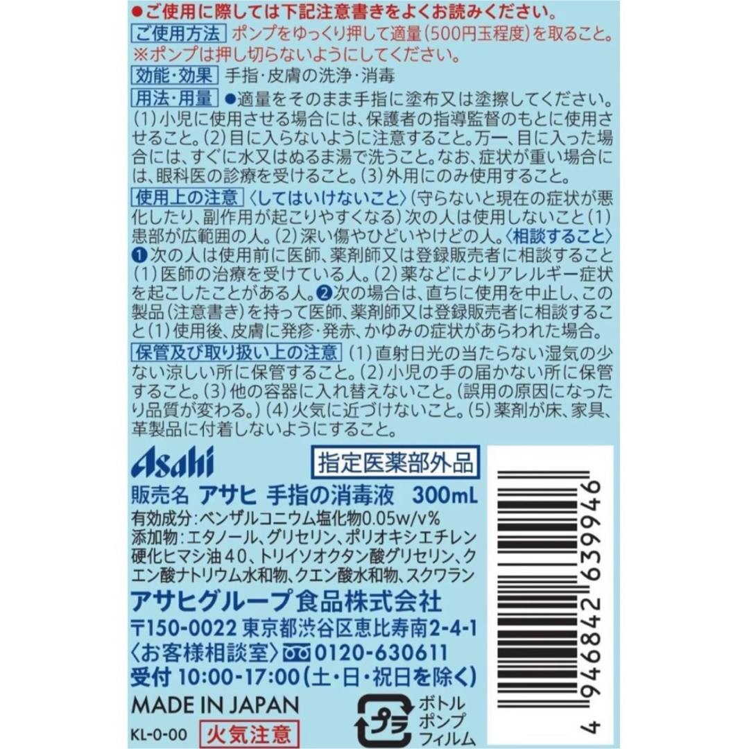 アサヒ(アサヒ)の新品未使用 アサヒ ハンドクリン 手指消毒液 300ml 2本セット まとめ売り インテリア/住まい/日用品の日用品/生活雑貨/旅行(日用品/生活雑貨)の商品写真