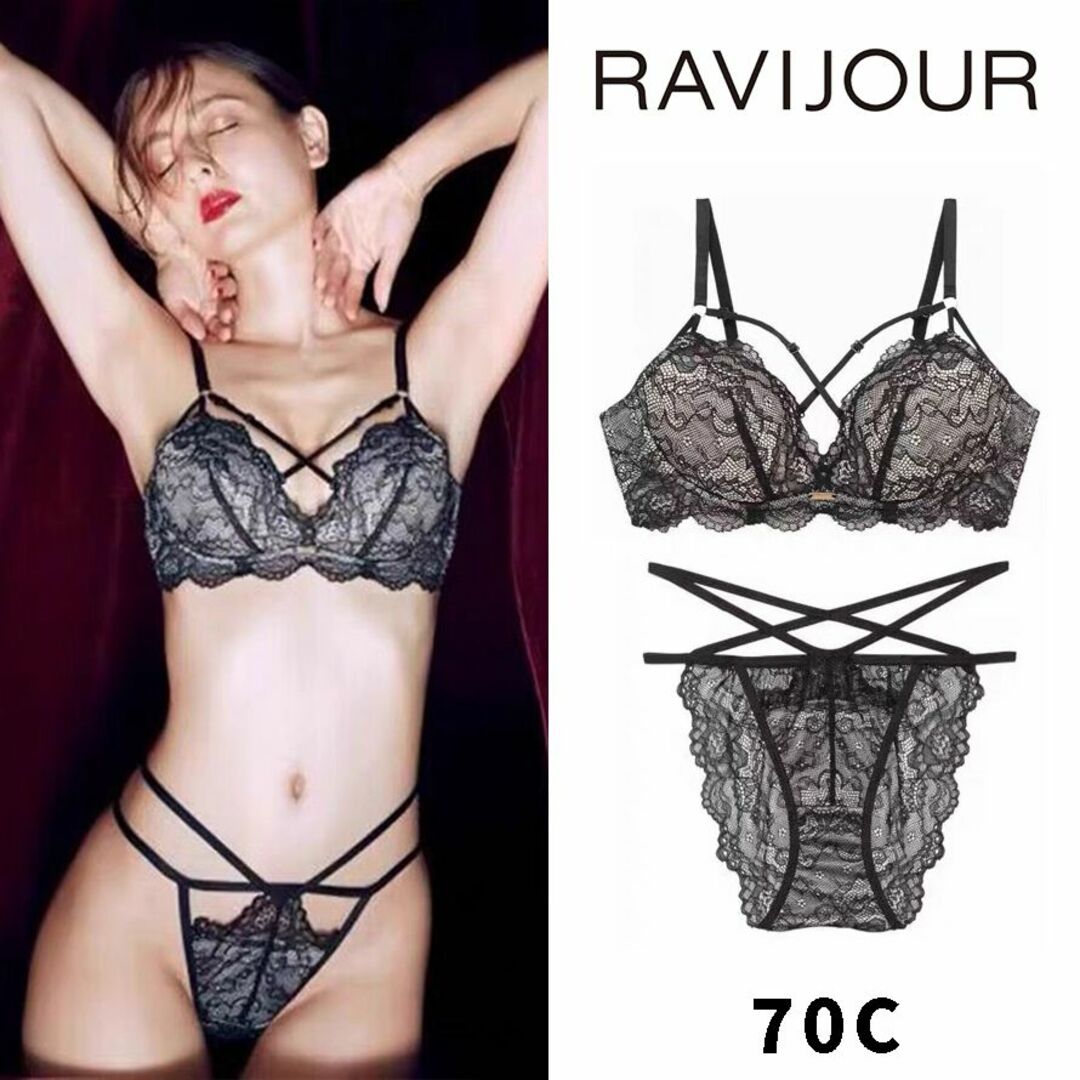 Ravijour(ラヴィジュール)のRAVIJOUR ファインレースパワーメイク ブラ ショーツセット C70 黒 レディースの下着/アンダーウェア(ブラ&ショーツセット)の商品写真