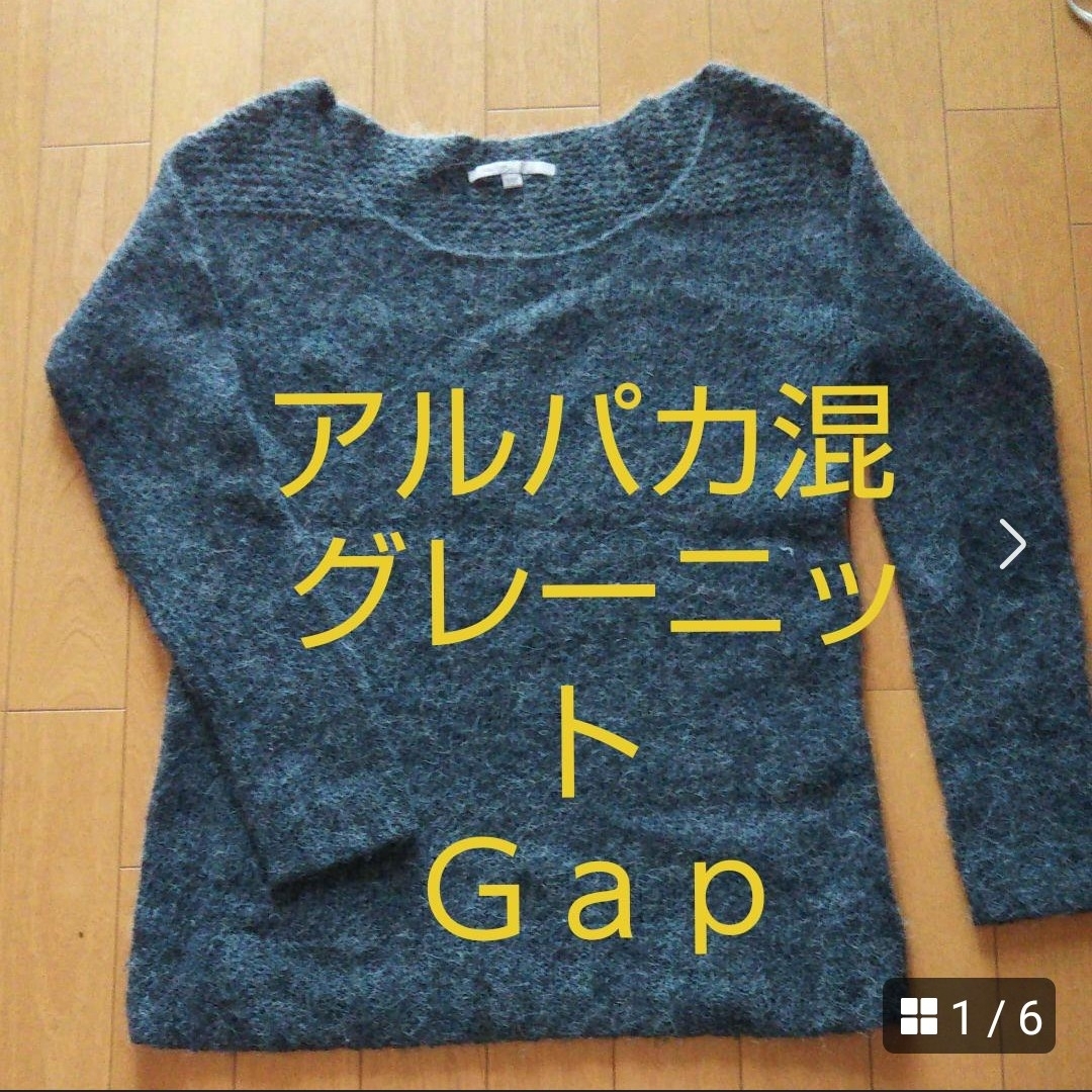 GAP(ギャップ)のアルパカ混 セーター レディースのトップス(ニット/セーター)の商品写真