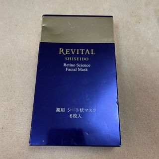 リバイタル(REVITAL)のSHISEIDO リバイタル レチノサイエンスフェイシャルマスク 6枚入り (パック/フェイスマスク)