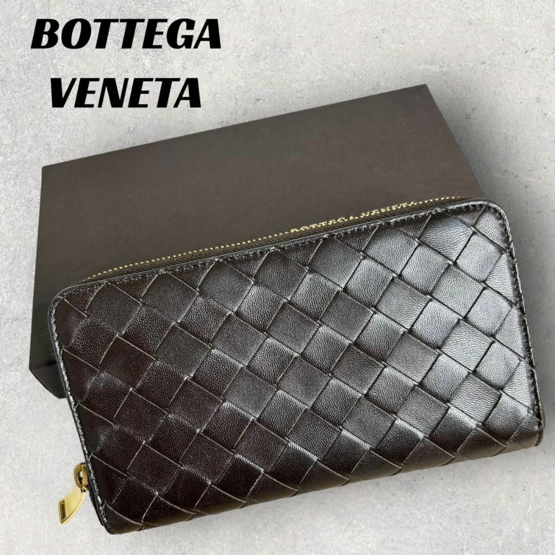 Bottega Veneta(ボッテガヴェネタ)の【美品】ボッテガヴェネタ　マキシマムイントレチャート　長財布　ラウンド　ブラウン メンズのファッション小物(長財布)の商品写真