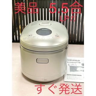 リンナイ(Rinnai)の09060 美品❗️5.5合LPガスプロパンガス炊飯器リンナイ5合(炊飯器)