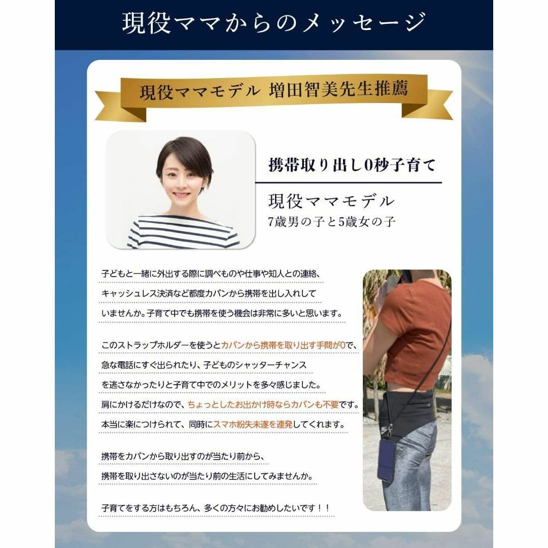 スマホショルダー【旅行、育児必須アイテム❣️】スマホストラップ 斜めがけ 携帯 スマホ/家電/カメラのスマホアクセサリー(ストラップ/イヤホンジャック)の商品写真