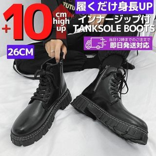 26cm10cmアップメンズシークレットブーツシューズ男性厚底mens紳士革靴t(ブーツ)