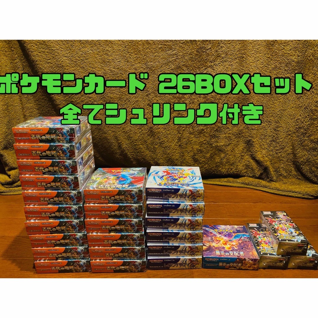 ポケモン(ポケモン)の【全てシュリンク付き／新品未開封】ポケモンカード26BOXセット エンタメ/ホビーのトレーディングカード(Box/デッキ/パック)の商品写真