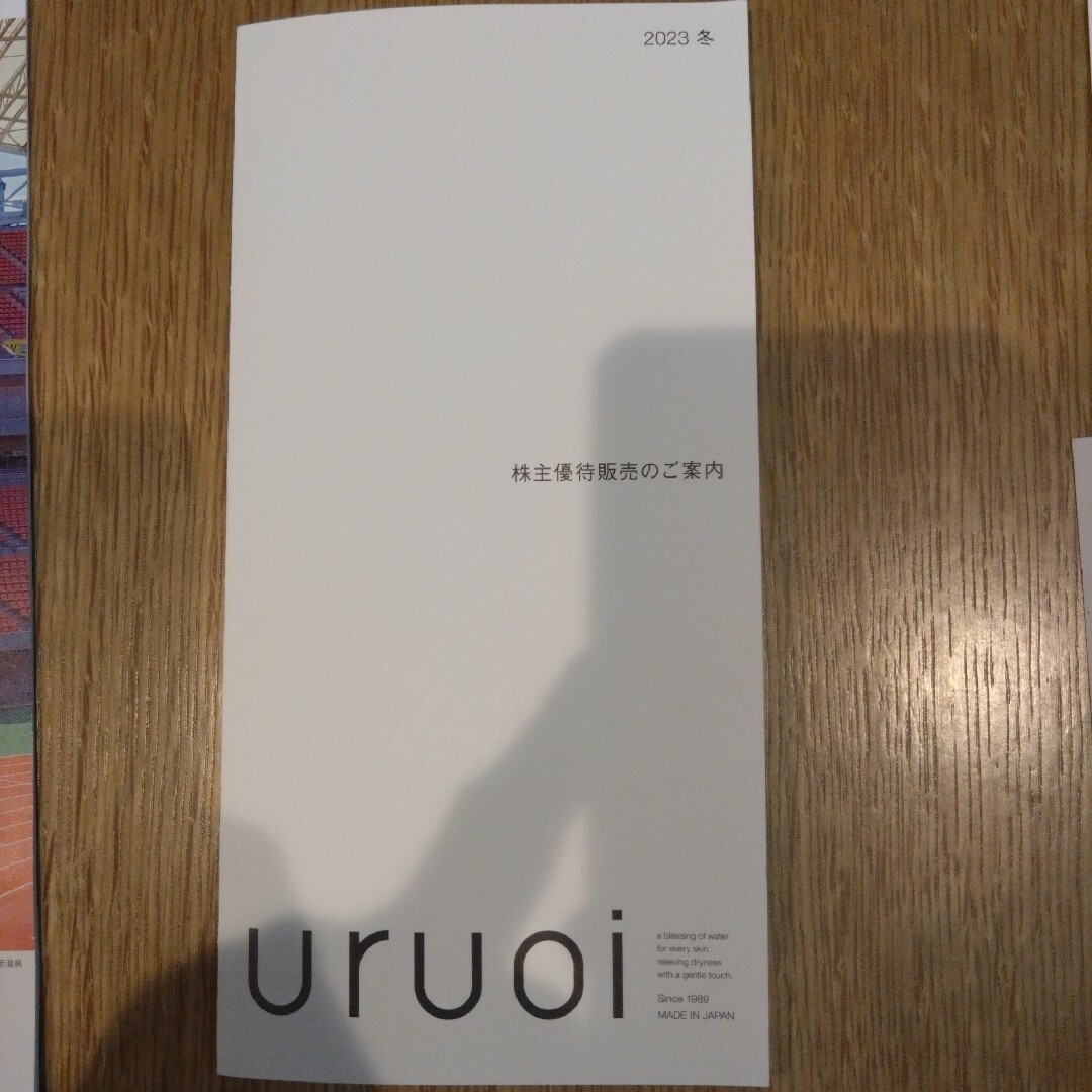 Denka uruoi　株主優待券　デンカコスメティック【新品未使用・送料込】 チケットの優待券/割引券(ショッピング)の商品写真