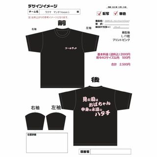 Printstar - マンタ house☆様専用 オーダーメイド Tシャツ プリント