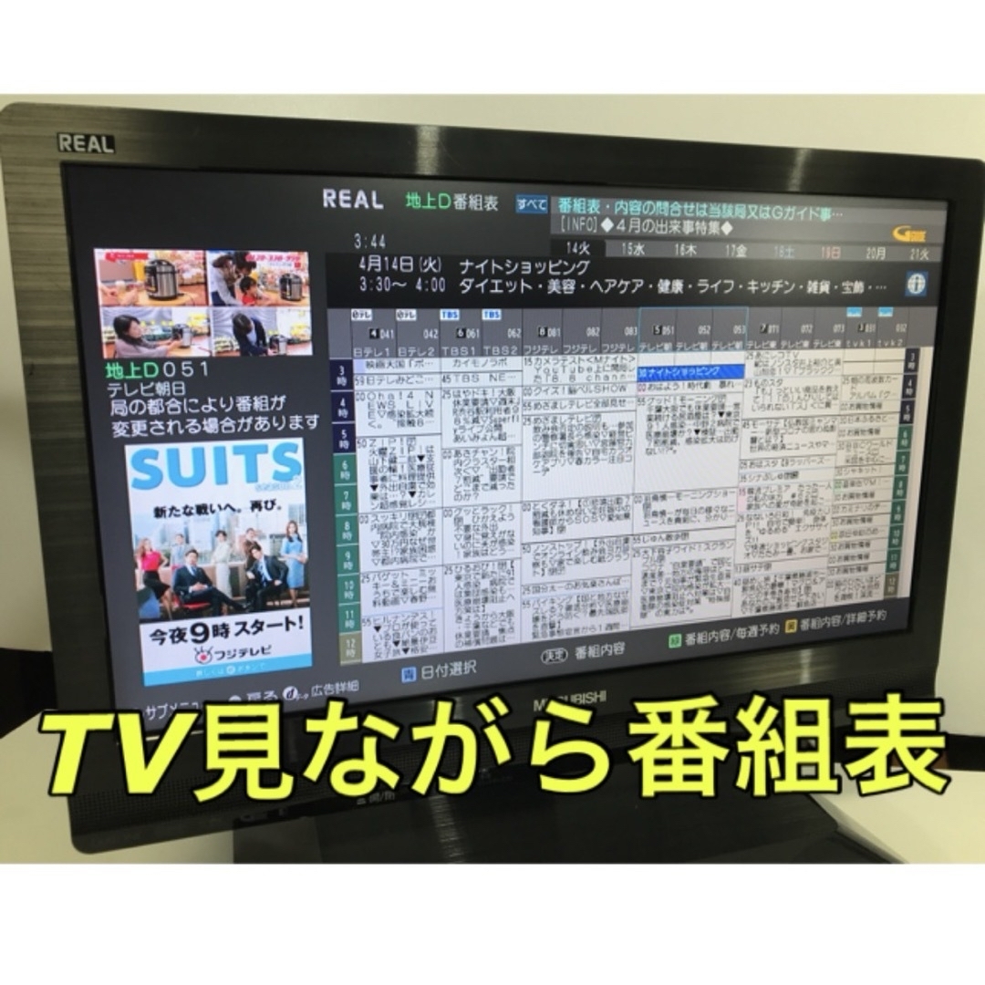 三菱(ミツビシ)のブルーレイ HDD レコーダー 内蔵／22型 三菱 REAL リアル 液晶テレビ スマホ/家電/カメラのテレビ/映像機器(テレビ)の商品写真