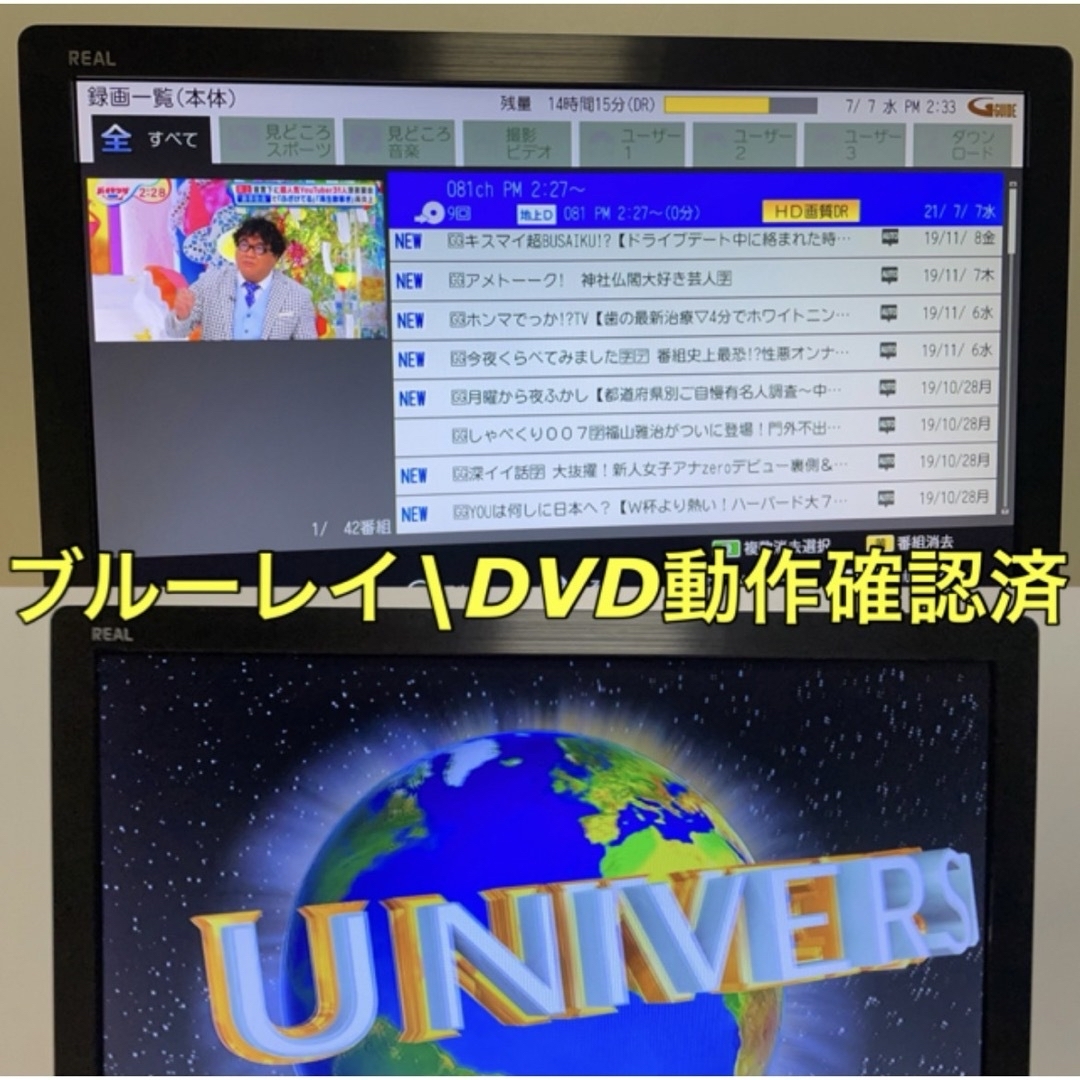 ブルーレイ HDD レコーダー 内蔵／22型 三菱 REAL リアル 液晶テレビ