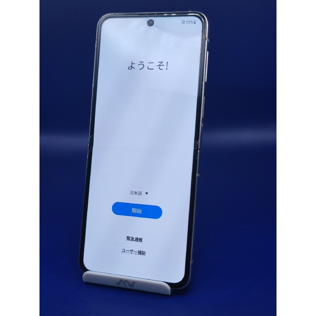 Galaxy(ギャラクシー)の【美品】Galaxy Z Flip5 クリーム 256GB 韓国版simフリー スマホ/家電/カメラのスマートフォン/携帯電話(スマートフォン本体)の商品写真
