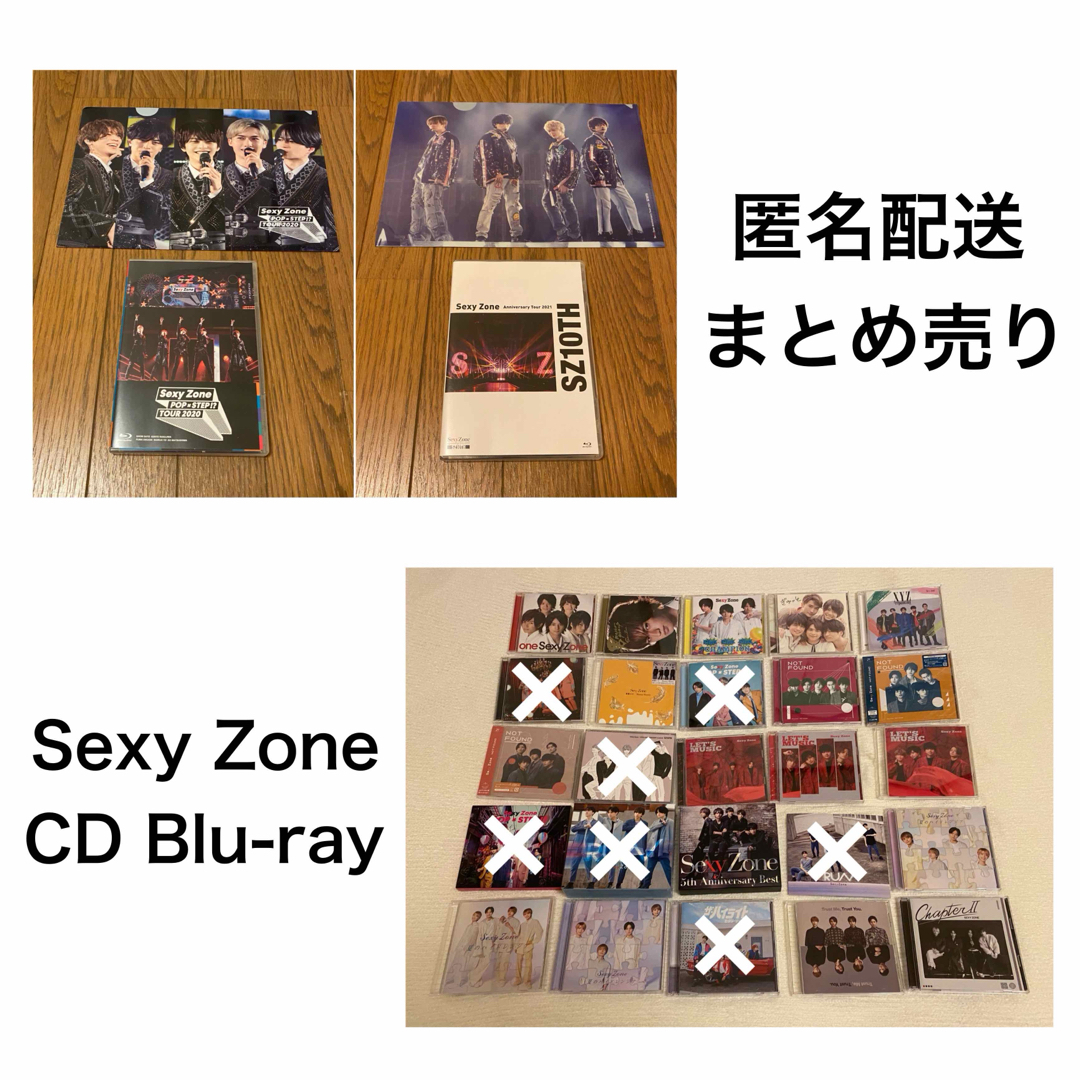 無料で配送 Sexy Zone セクゾ まとめ売り Blu-ray 盤 アルバム | www 無料で配送 Sexy Zone セクゾ まとめ売り Blu-ray 盤 アルバム | www