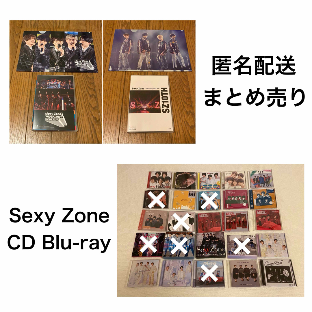 ミュージックSexy Zone シングル アルバム ライブ Blu-ray まとめ売り