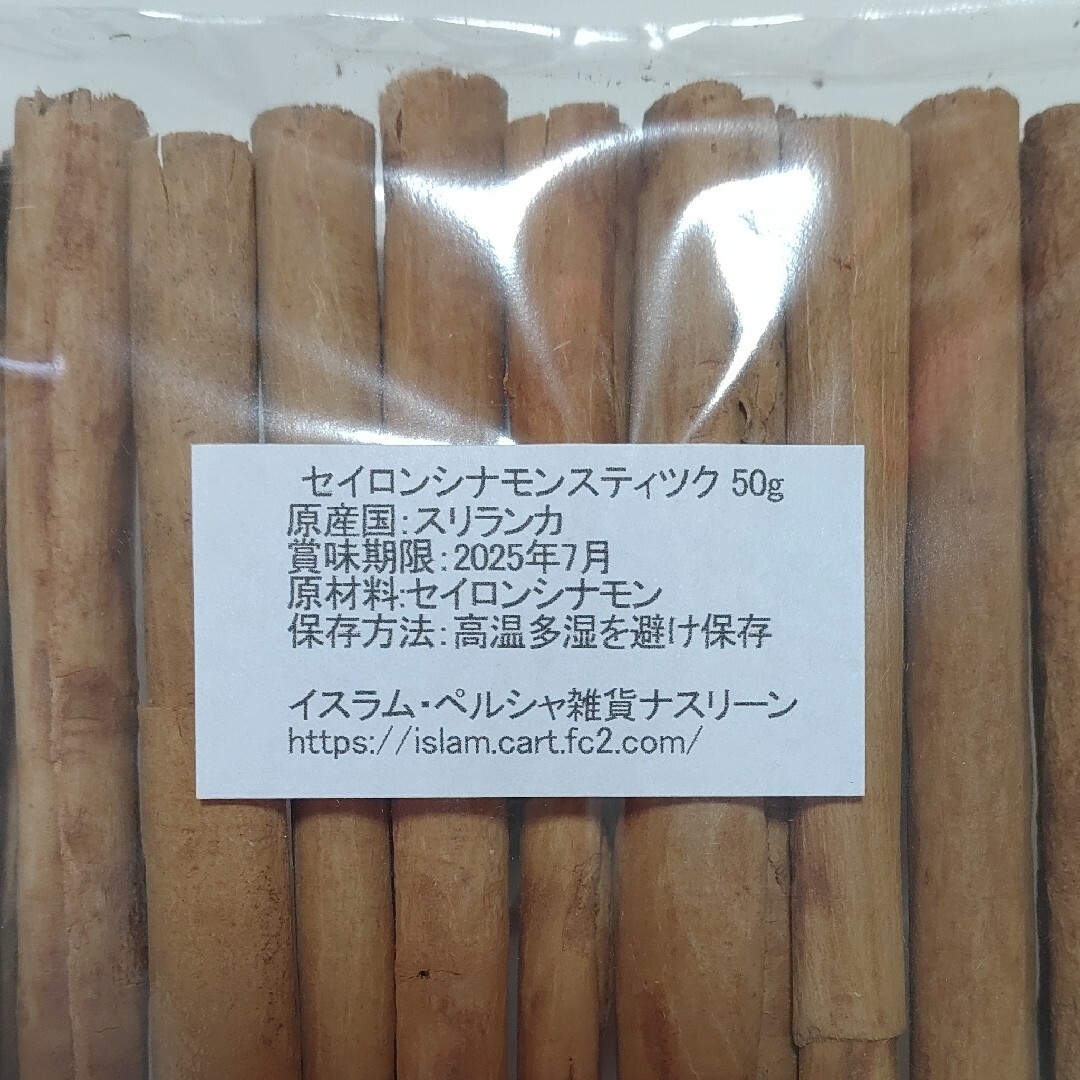 ししまる様専用 ゆうパケットポスト発送 食品/飲料/酒の食品(調味料)の商品写真