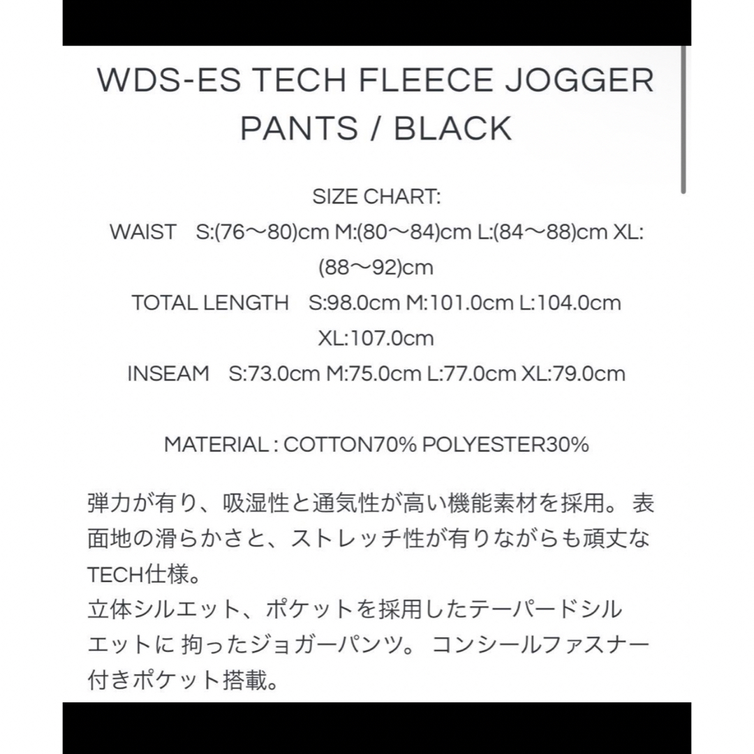 WIND AND SEA(ウィンダンシー)のWIND AND SEA   TECH FLEECE JOGGER PANTS  メンズのパンツ(その他)の商品写真