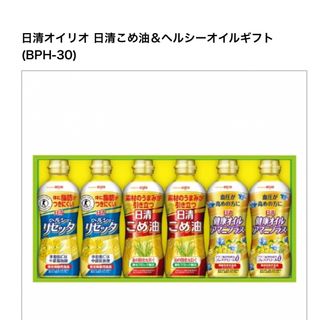 ニッシンショクヒン(日清食品)のお歳暮日清オイリオ 日清こめ油＆ヘルシーオイルギフト(調味料)