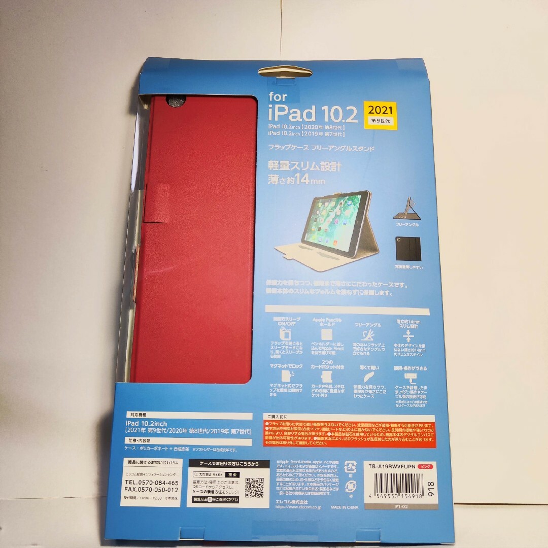 iPad(アイパッド)のiPad 10.2インチ　2019　2020　2021　ケース　カバー　ピンク スマホ/家電/カメラのスマホアクセサリー(iPadケース)の商品写真