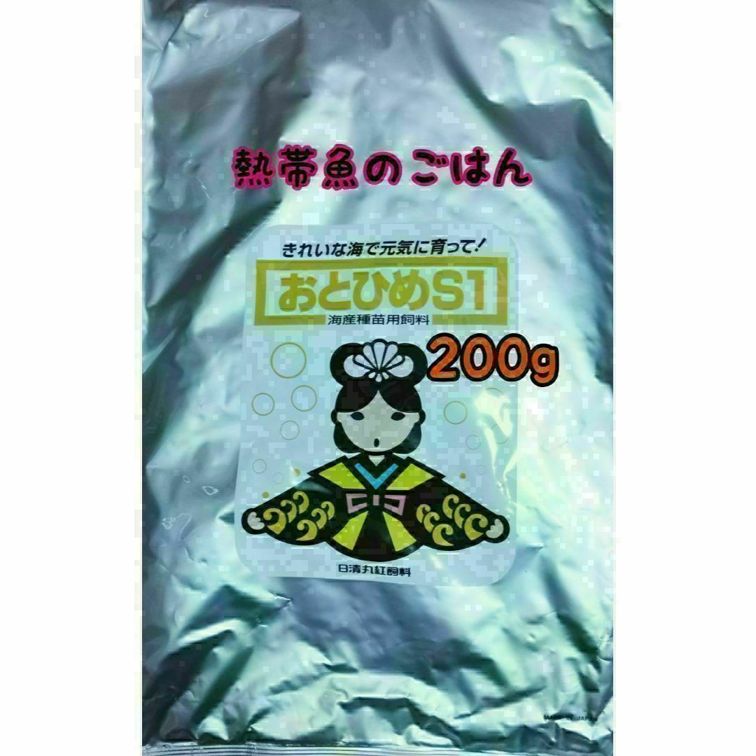 おとひめC1 100g 日清丸紅飼料 めだか グッピー らんちゅう稚魚 - 魚のエサ