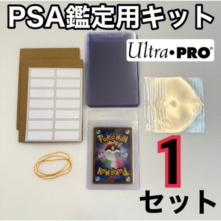 カードセイバー カードセーバー 1枚 ウルトラプロ PSA BGS鑑定用キット(カードサプライ/アクセサリ)