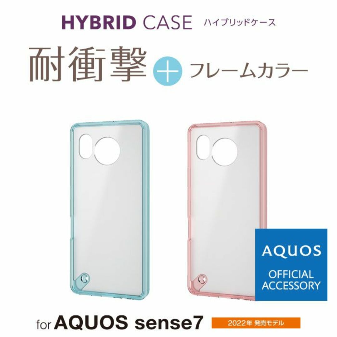 ELECOM(エレコム)のAQUOS sense7 SH-53C SHG10 用 ハイブリッドPN110 スマホ/家電/カメラのスマホアクセサリー(Androidケース)の商品写真