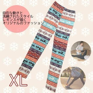 セール！　ＸＬ　レギンス アウトドア ジム スポーツ ヨガ  部屋着 XL(レギンス/スパッツ)