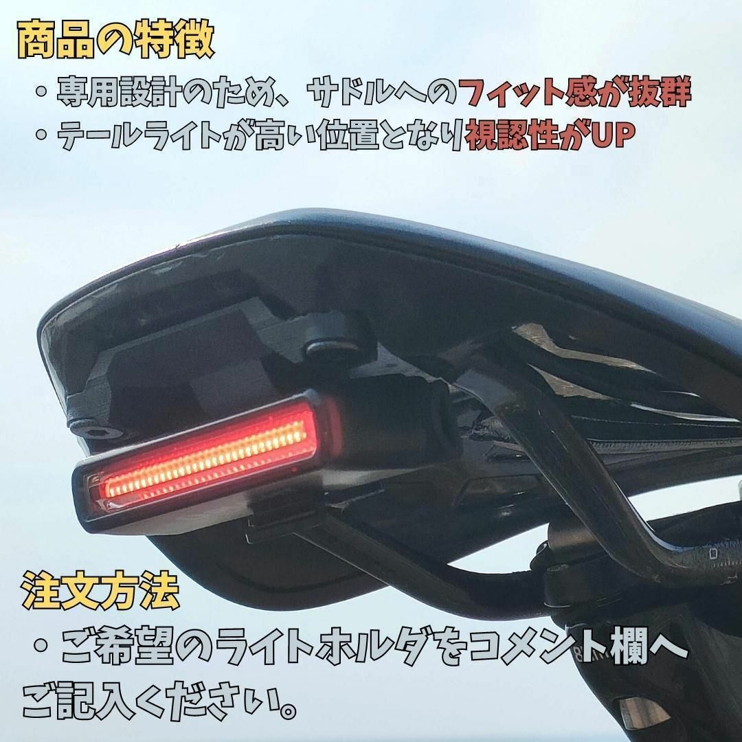 B59P スペシャライズド　パワーサドル用ライトホルダ スポーツ/アウトドアの自転車(その他)の商品写真