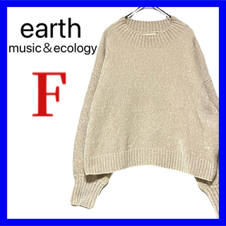 アースミュージックアンドエコロジー(earth music & ecology)のearth music&ecology ニット セーター アイボリー フリー(ニット/セーター)