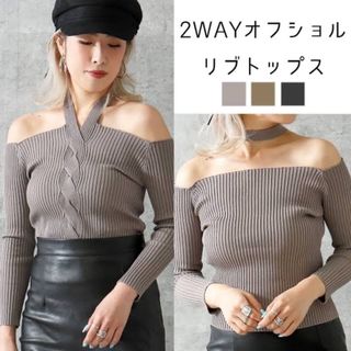 アナップ(ANAP)のANAP アナップ 2WAYオフショルリブトップス トップス リブトップス カッ(Tシャツ(半袖/袖なし))