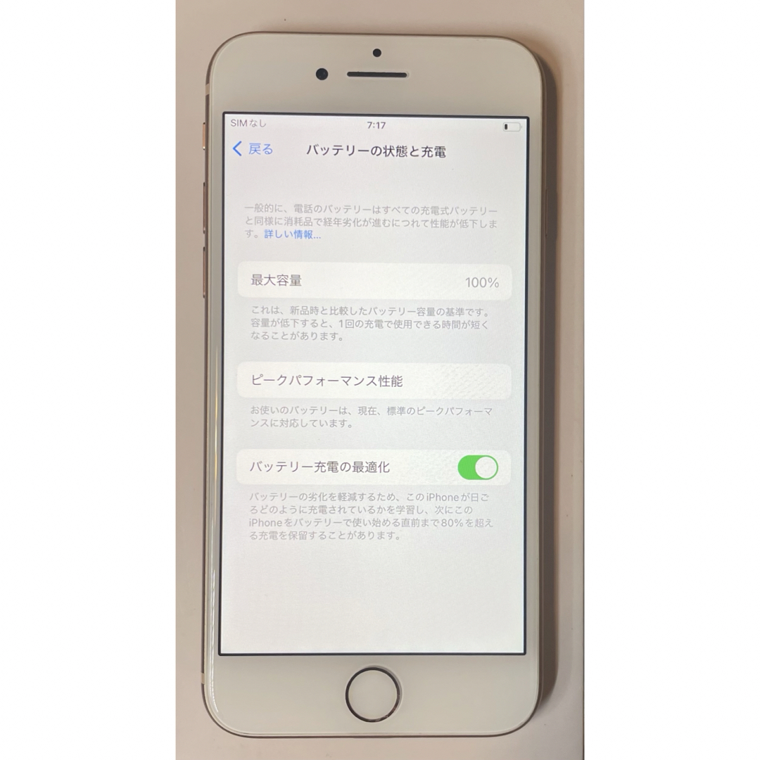 iPhone - 【A上美品】iPhone 8 ゴールド 256 GB SIMフリー 本体の通販