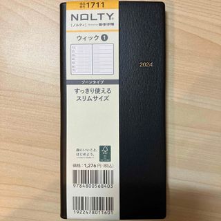 ニホンノウリツキョウカイ(日本能率協会)の１７１１　ＮＯＬＴＹ　ウィック１（黒）(ビジネス/経済)