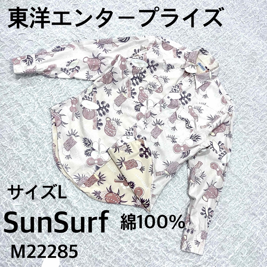 東洋エンタープライズSunSurf  長袖プリントシャツサイズL 裏地逆デザインシャツ