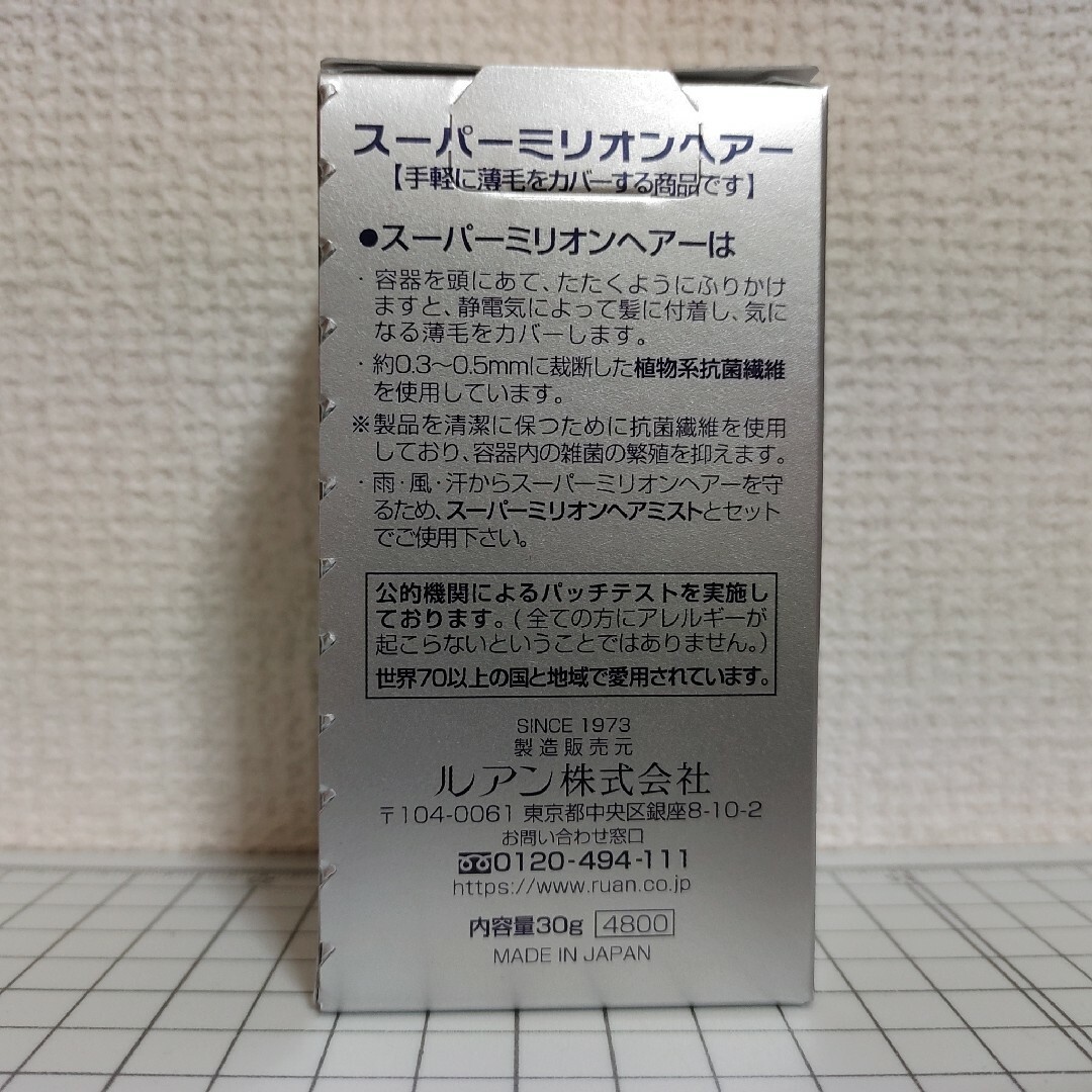 スーパーミリオンヘアー ブラック 30g 2箱 新品・未開封 コスメ/美容のヘアケア/スタイリング(ヘアケア)の商品写真