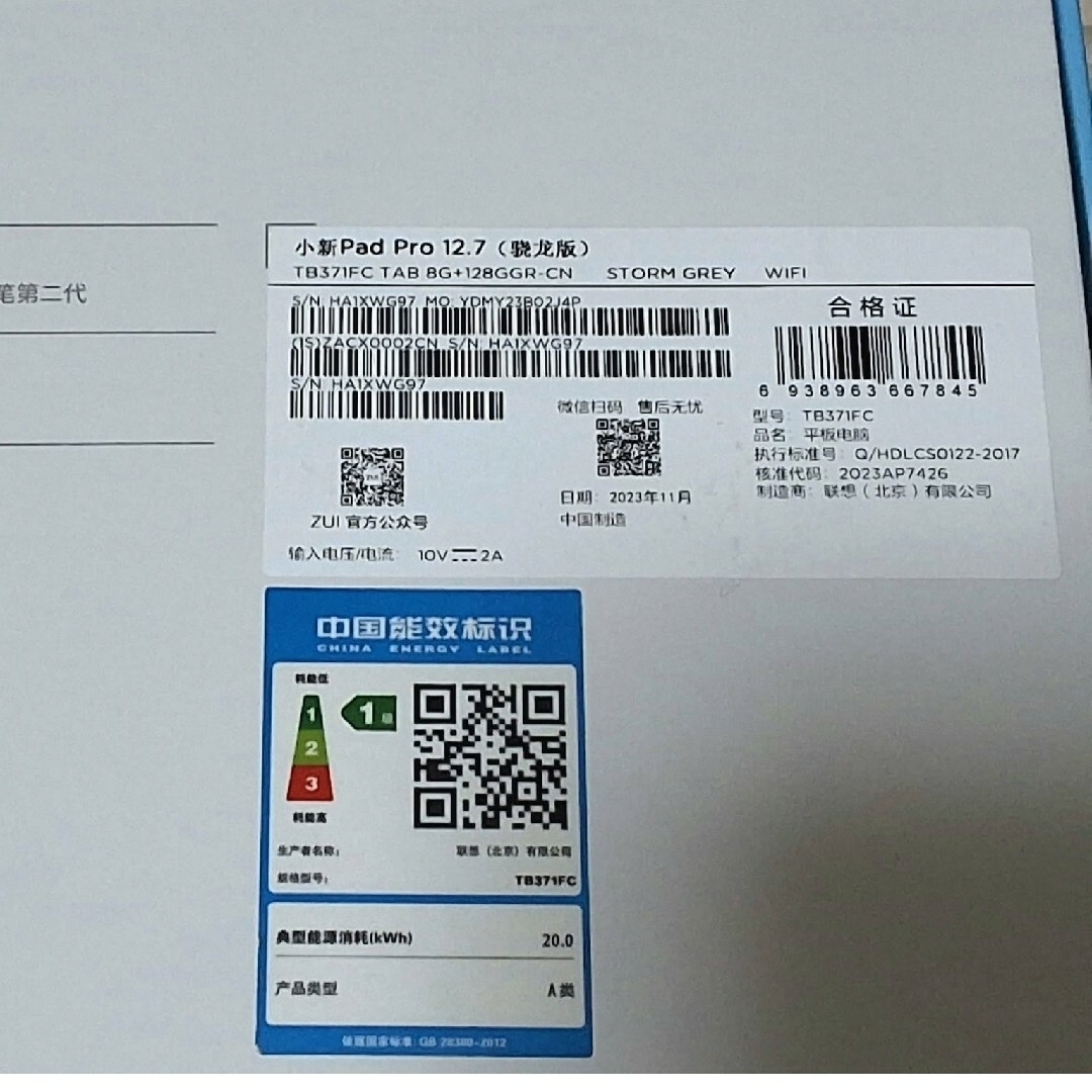 タブレット【新品】大画面Lenovo Xiaoxin Pad Pro 12.7 2023