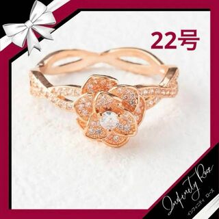 （R007P）22号　ピンクゴールド清楚でロマンティックな大人の薔薇リング　指輪(リング(指輪))