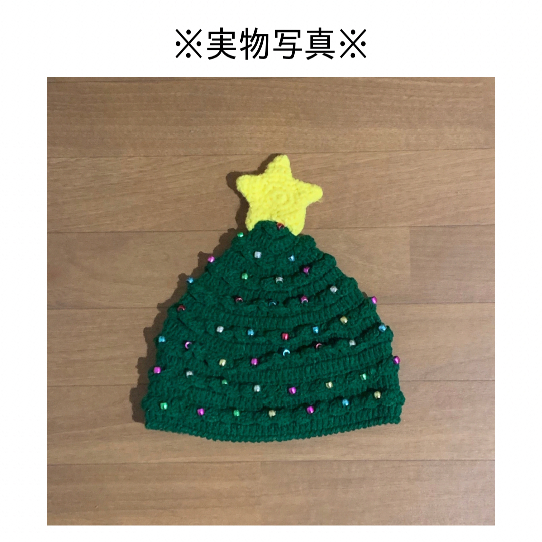 【SALE】 クリスマス ツリー ニット帽 ビーズ キラキラ 星 サンタ キッズ/ベビー/マタニティのこども用ファッション小物(帽子)の商品写真