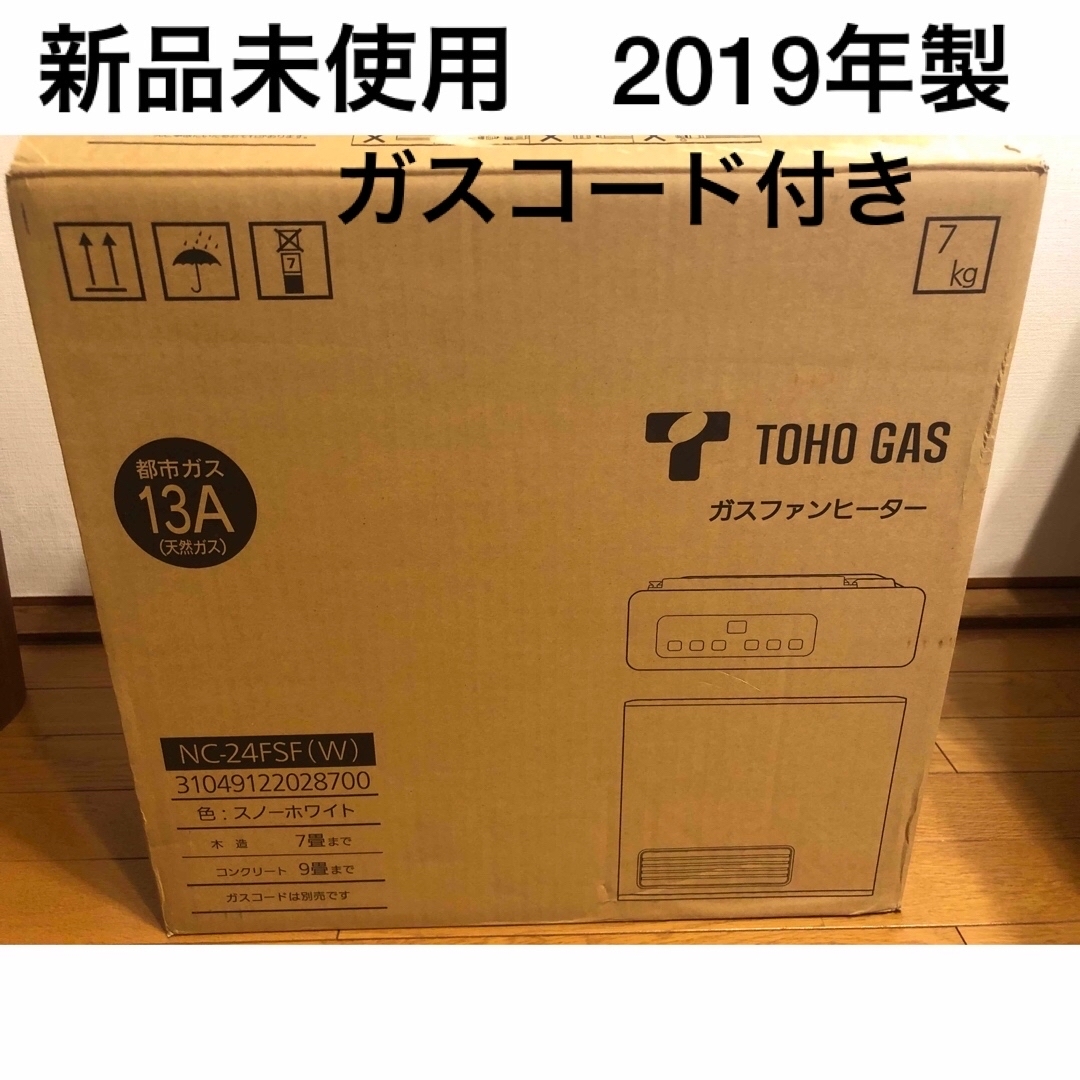 NORITZ(ノーリツ)のTOHO GAS 未使用ガスファンヒーター　NC-24FSF 2019年製 スマホ/家電/カメラの冷暖房/空調(ファンヒーター)の商品写真