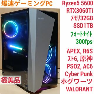 極美品 爆速ゲーミングPC Ryzen RTX3060Ti メモリ32G SSD(デスクトップ型PC)