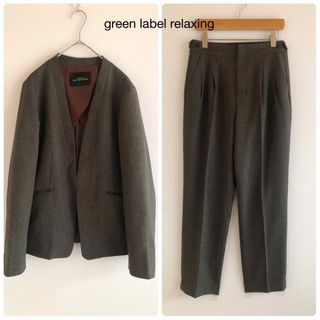 ユナイテッドアローズグリーンレーベルリラクシング(UNITED ARROWS green label relaxing)の469GLR手洗可防皺ストレッチノーカラージャケットパンツスーツ3840ブラウン(スーツ)