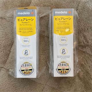 メデラ(medela)の【新品未使用】ピュアレーン　37g 2本セットMedela Purelan(その他)