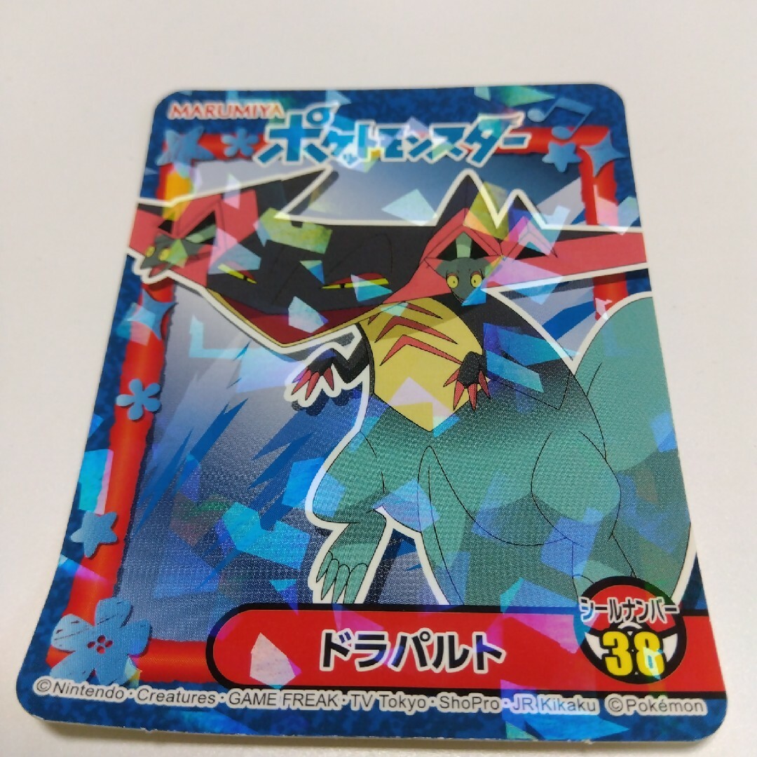 ポケットモンスター　ドラパルト エンタメ/ホビーのトレーディングカード(その他)の商品写真