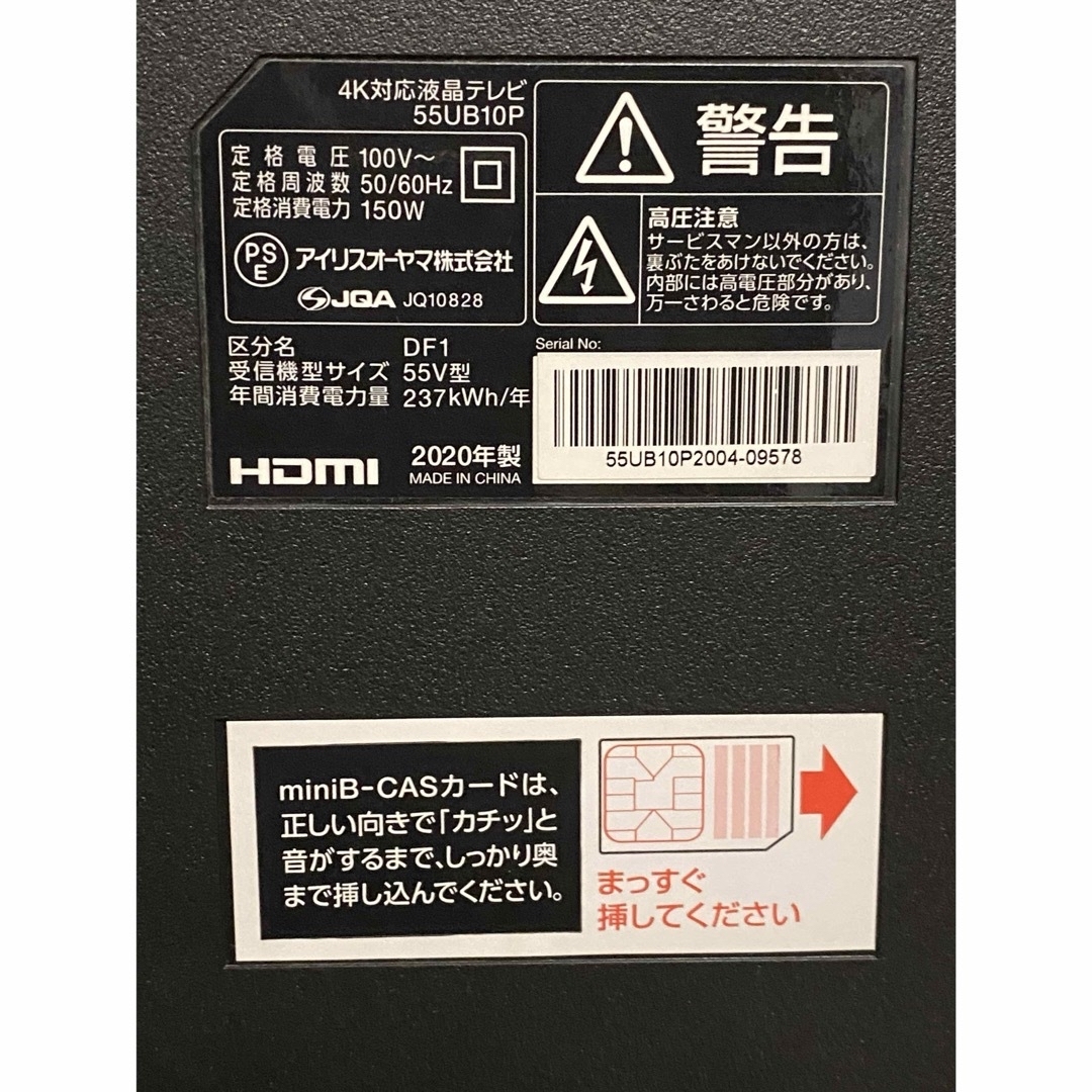 新色追加！ 55-10【難あり】アイリスオーヤマ 55インチ 55インチ 液晶