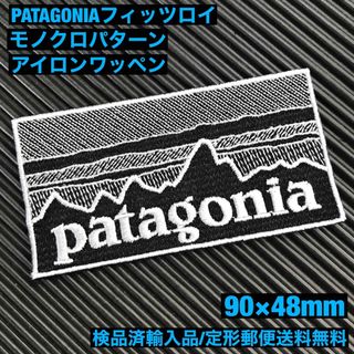 パタゴニア(patagonia)の90×48mm PATAGONIAフィッツロイ モノクロアイロンワッペン -81(その他)