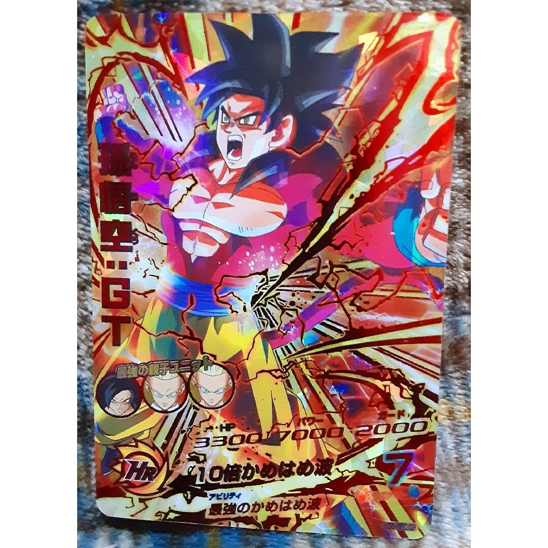 激レア)孫悟空GT ドラゴンボールヒーローズ 激レア)孫悟空GT ドラゴンボールヒーローズ
