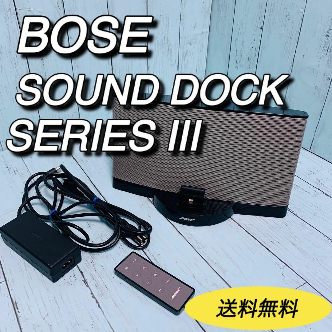 BOSE SOUNDDOCK 10 Bluetooth サウンドドック ボーズ - スピーカー