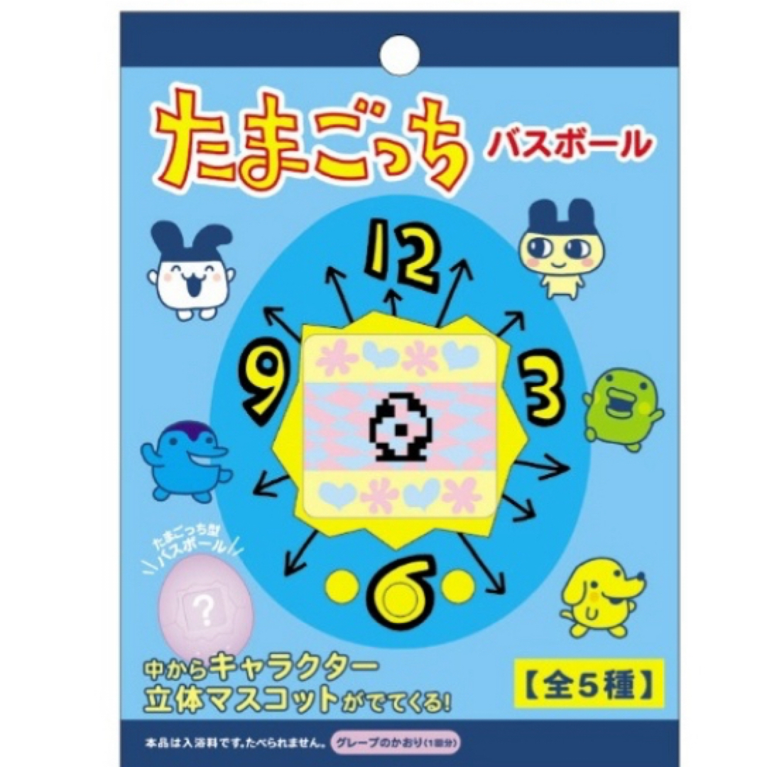 BANDAI(バンダイ)のたまごっち　バスボール　マスコット エンタメ/ホビーのおもちゃ/ぬいぐるみ(キャラクターグッズ)の商品写真