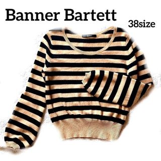 バナーバレット(Banner Barrett)のバナーバレット カシミヤ100％ ベージュ＆ブラックボーダー(ニット/セーター)