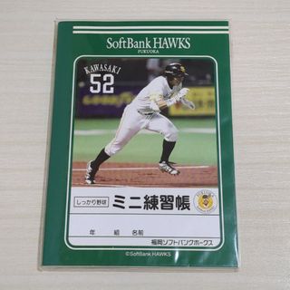 川崎宗則　ミニ練習帳　福岡ソフトバンクホークス　ムネリン(記念品/関連グッズ)